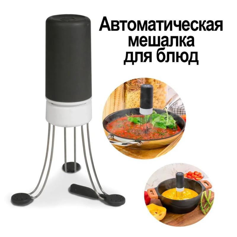 Mixeur de cuisson automatique Hitools - vue d'ensemble