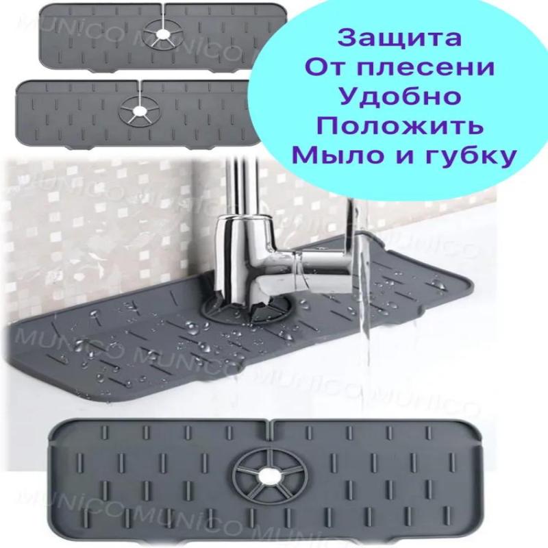 Détail du tapis avec savon et éponge