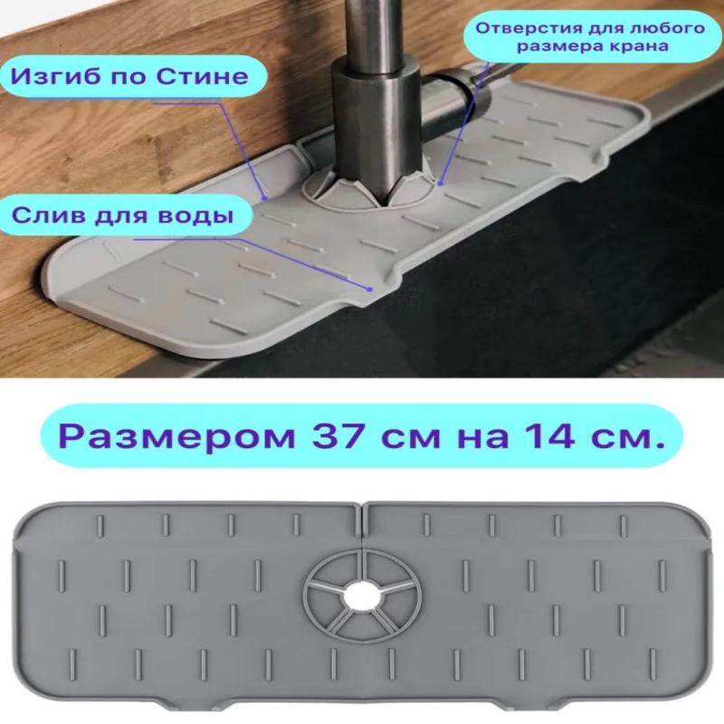 Schéma d'installation autour du robinet