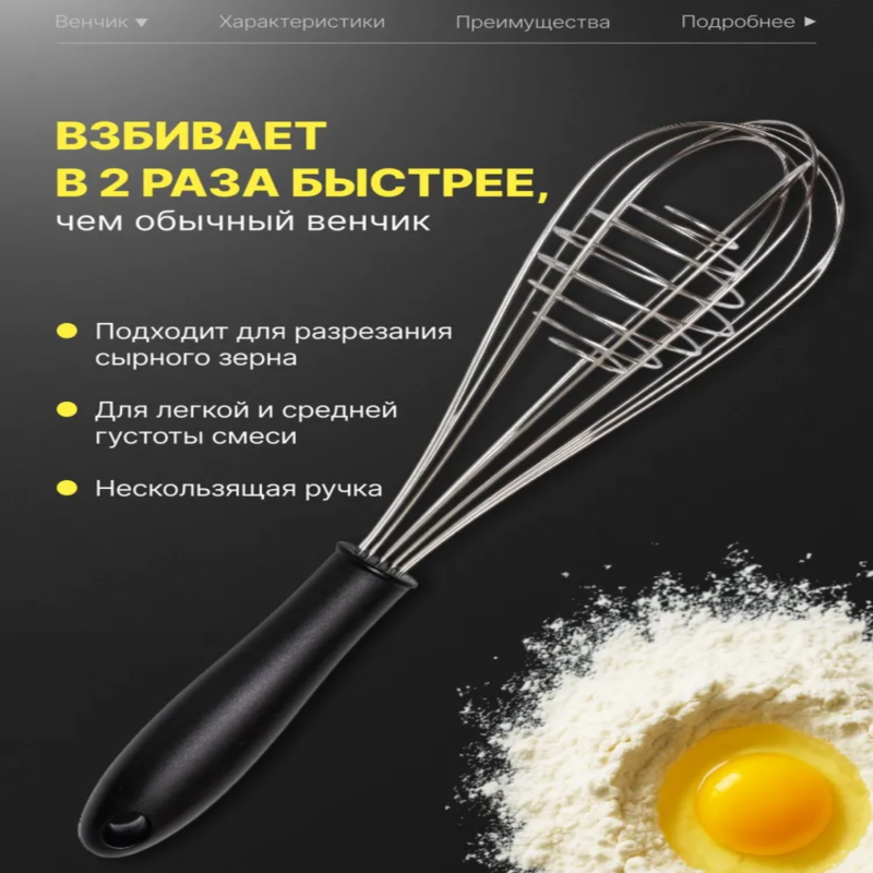 Batidor tecnológico de 2 etapas de 30 cm - Descripción general