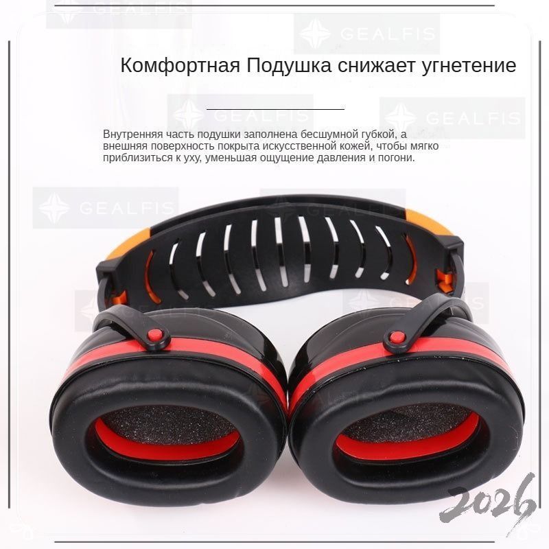Utilisation du casque antibruit Irovami